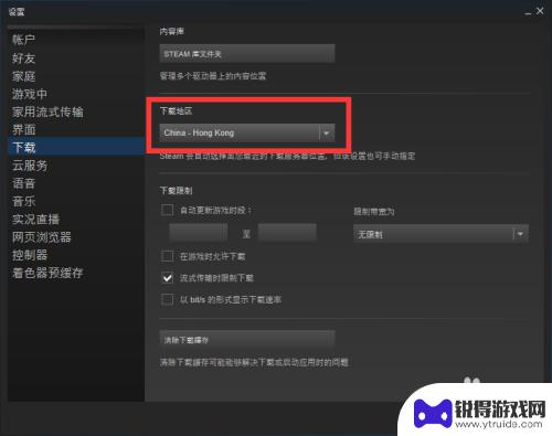 steam更新游戏失败 Steam游戏更新不了怎么办