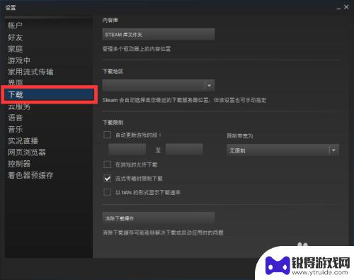 steam更新游戏失败 Steam游戏更新不了怎么办