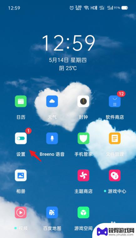 oppo手机桌面悬浮球怎么关 OPPO手机桌面白色圆圈悬浮球关闭步骤