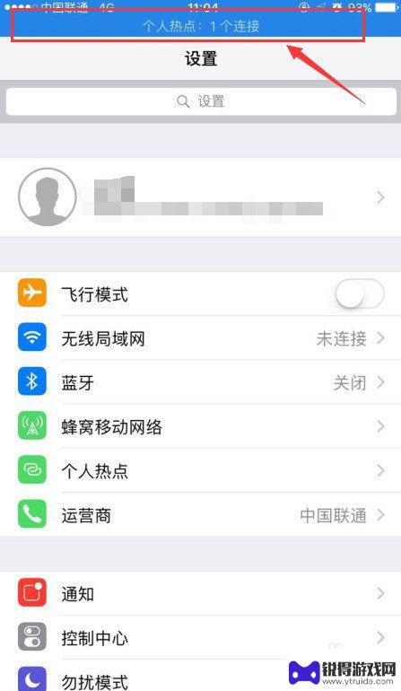 手机热点限速怎么设置 如何在手机热点上限制他人网速