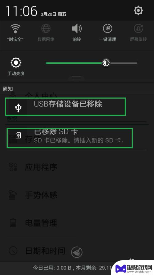 手机硬盘如何删除 如何安全地在手机上拔出U盘