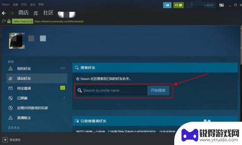 steam上面怎么与好友交易 steam如何和好友交易物品