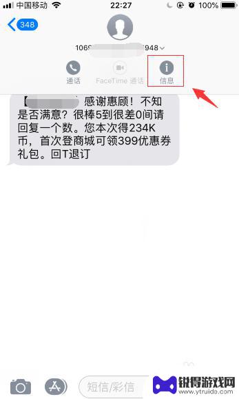 苹果手机拦截所有陌生电话 苹果手机拦截陌生电话和短信方法