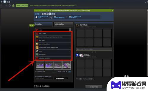 steam上面怎么与好友交易 steam如何和好友交易物品