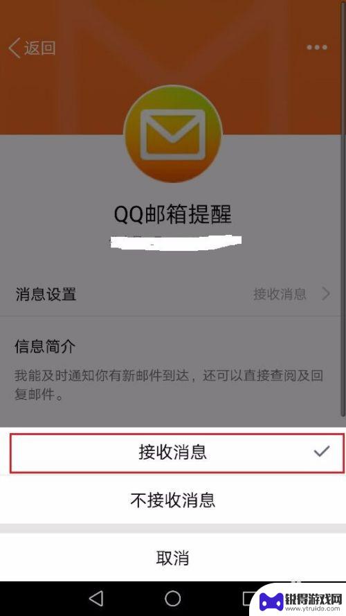 手机在哪儿能看到邮箱 手机QQ邮箱怎么打开