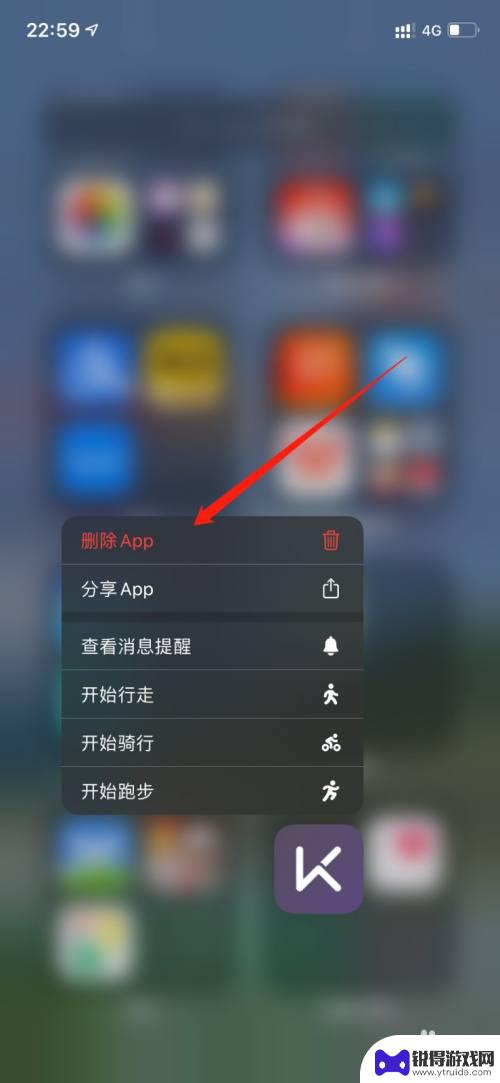 苹果怎么卸载不在主屏幕的app 如何在苹果手机上删除不在主屏幕上的应用程序