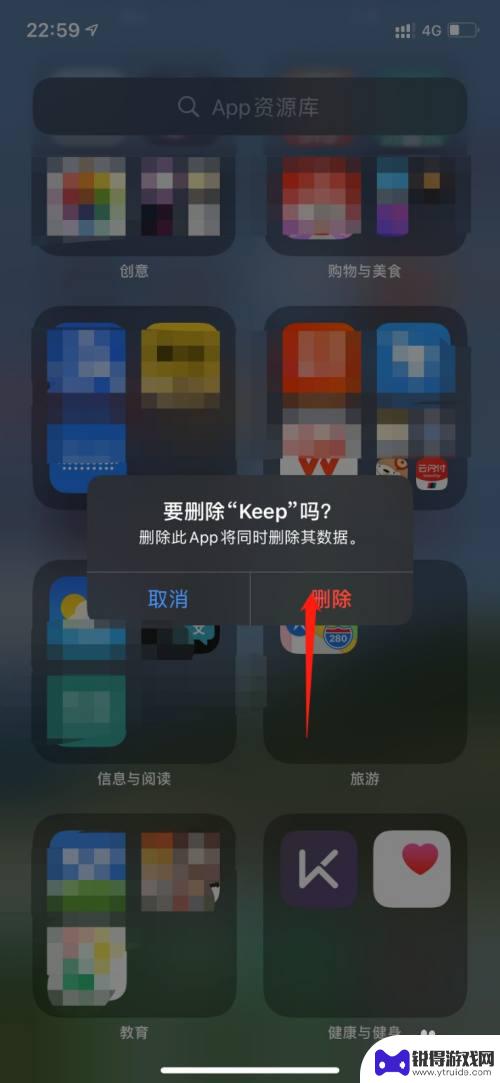 苹果怎么卸载不在主屏幕的app 如何在苹果手机上删除不在主屏幕上的应用程序