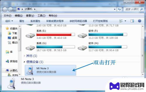 如何把手机上的内容传到电脑上 USB线传输手机文件到电脑的步骤