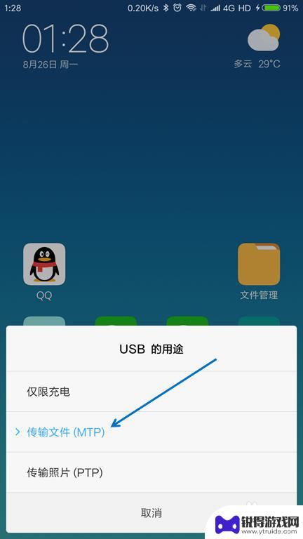 如何把手机上的内容传到电脑上 USB线传输手机文件到电脑的步骤