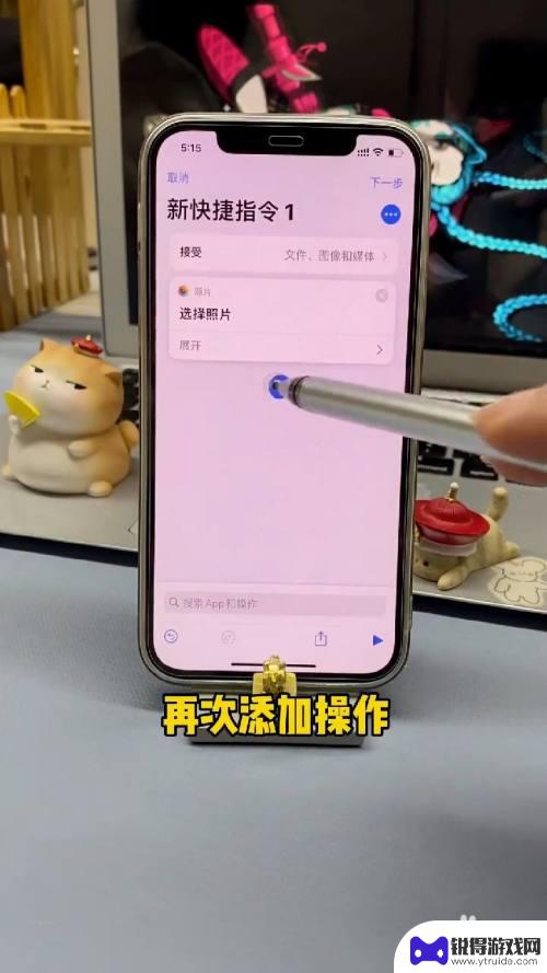 苹果手机照片怎么叠放 iPhone照片叠放设置方法