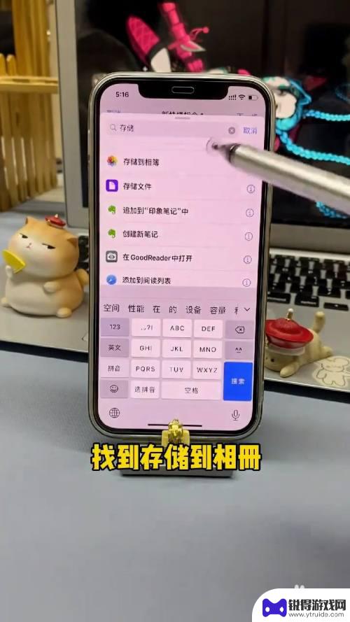 苹果手机照片怎么叠放 iPhone照片叠放设置方法