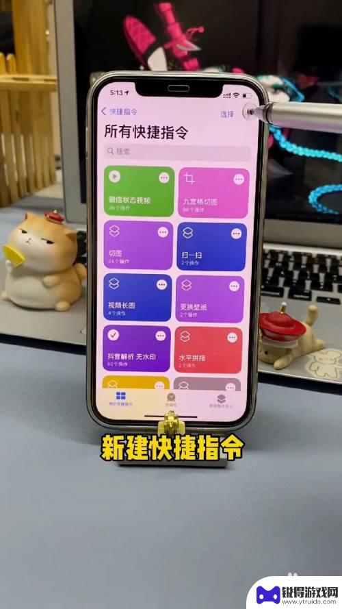 苹果手机照片怎么叠放 iPhone照片叠放设置方法