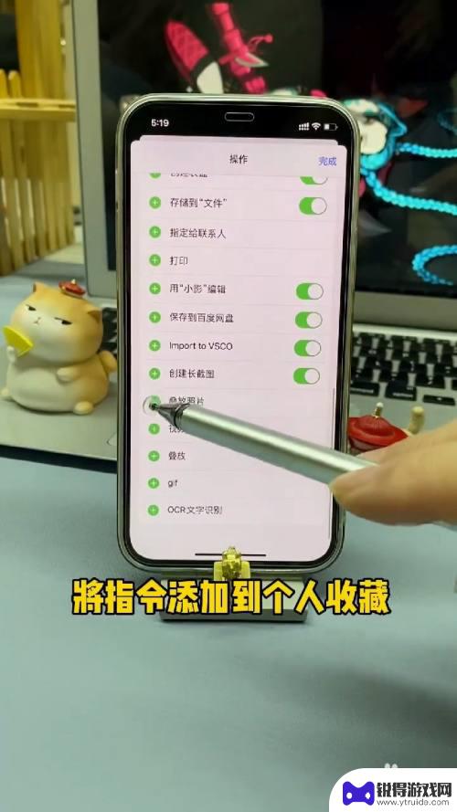 苹果手机照片怎么叠放 iPhone照片叠放设置方法