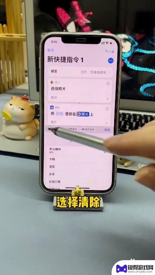 苹果手机照片怎么叠放 iPhone照片叠放设置方法