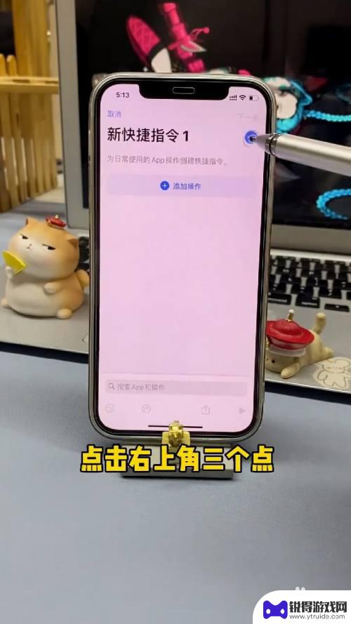 苹果手机照片怎么叠放 iPhone照片叠放设置方法