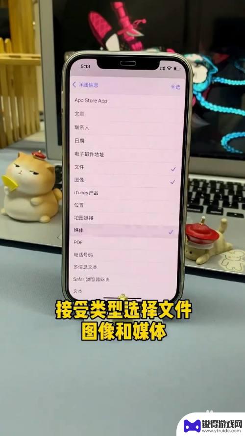 苹果手机照片怎么叠放 iPhone照片叠放设置方法