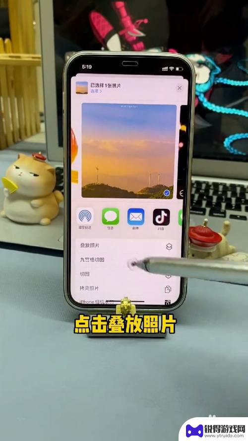 苹果手机照片怎么叠放 iPhone照片叠放设置方法