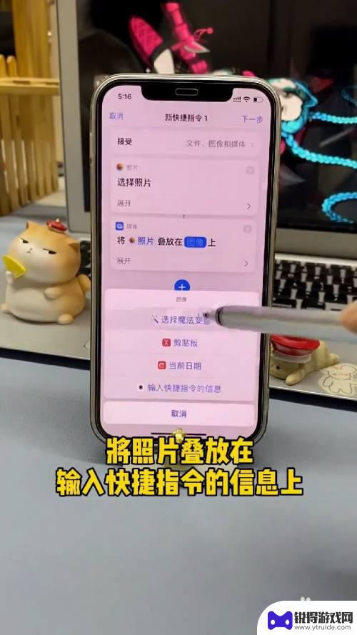 苹果手机照片怎么叠放 iPhone照片叠放设置方法