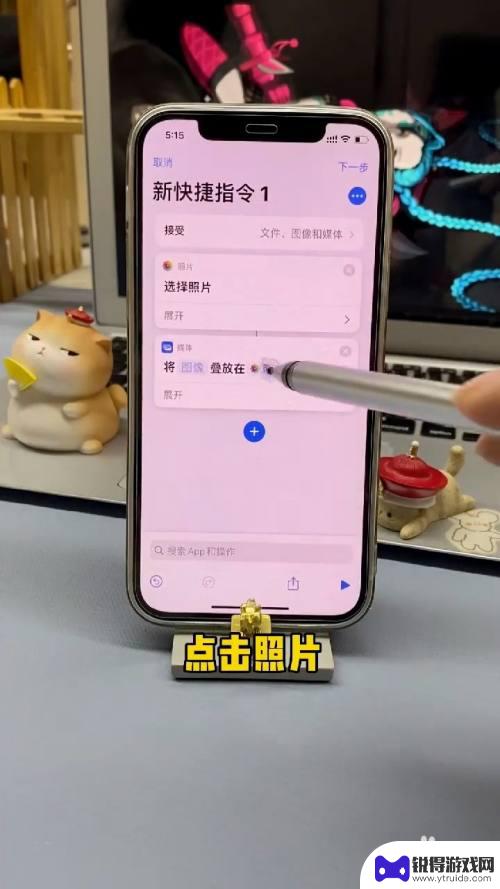 苹果手机照片怎么叠放 iPhone照片叠放设置方法