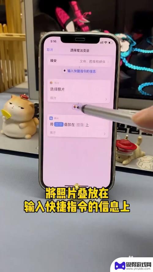 苹果手机照片怎么叠放 iPhone照片叠放设置方法