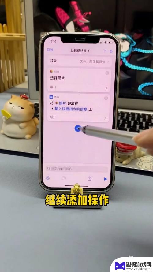 苹果手机照片怎么叠放 iPhone照片叠放设置方法