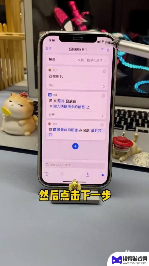 苹果手机照片怎么叠放 iPhone照片叠放设置方法