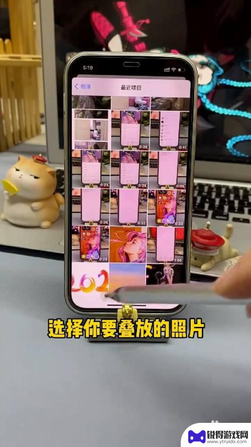 苹果手机照片怎么叠放 iPhone照片叠放设置方法