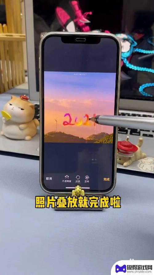 苹果手机照片怎么叠放 iPhone照片叠放设置方法