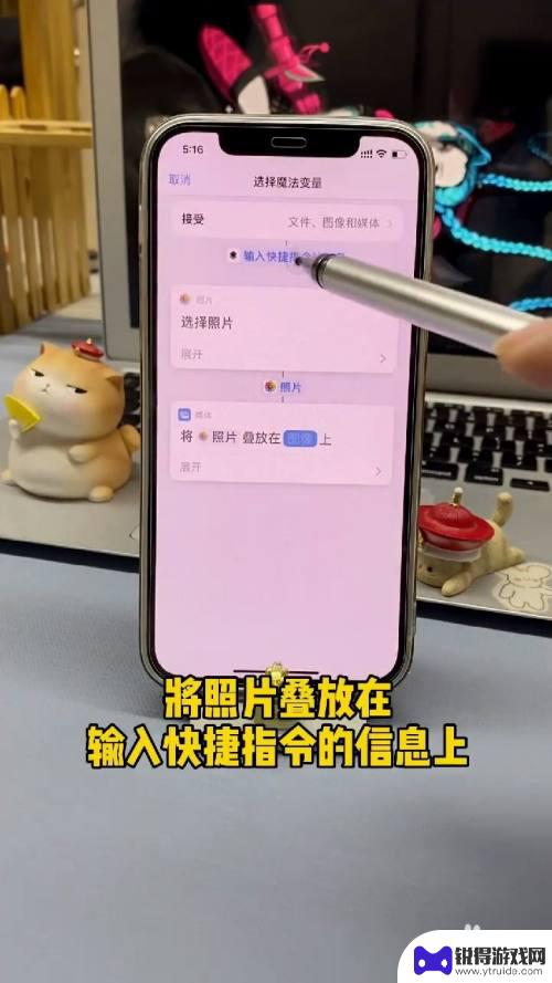 苹果手机照片怎么叠放 iPhone照片叠放设置方法