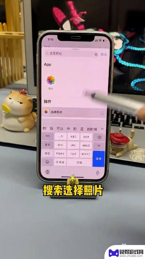 苹果手机照片怎么叠放 iPhone照片叠放设置方法