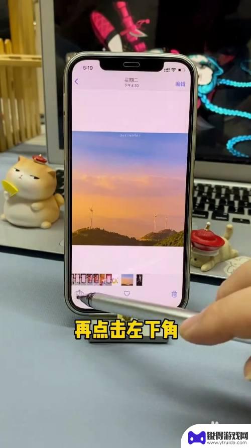 苹果手机照片怎么叠放 iPhone照片叠放设置方法