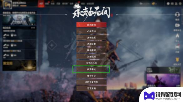 steam永劫无间怎么绑定手机号 永劫无间手机绑定怎么操作