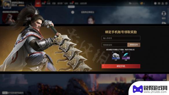 steam永劫无间怎么绑定手机号 永劫无间手机绑定怎么操作