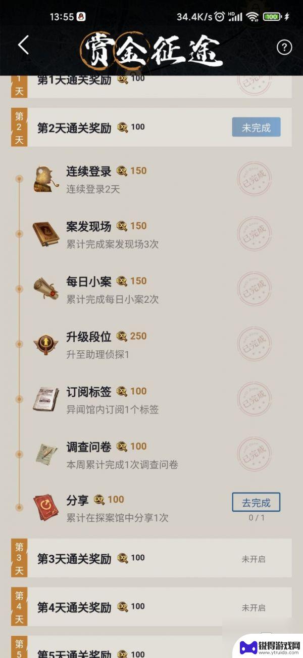 赏金侦探热议区分享 赏金侦探探案馆热议区分享攻略