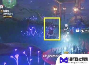 寻找结界原神位置 原神结界在哪里寻找攻略