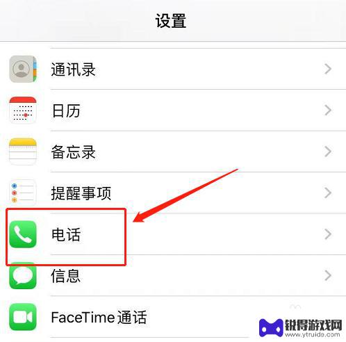 苹果手机怎么设置阻止境外 苹果手机拦截境外电话方法