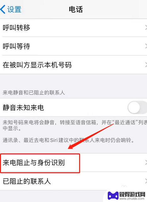 苹果手机怎么设置阻止境外 苹果手机拦截境外电话方法