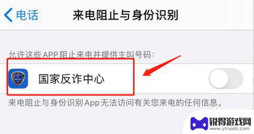 苹果手机怎么设置阻止境外 苹果手机拦截境外电话方法