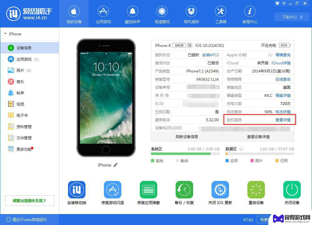 如何确定苹果手机有无拆机 iPhone 不拆机验机方法