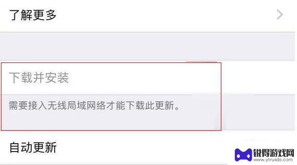 苹果手机更新怎么联网 iPhone 更新系统连接无线局域网络失败怎么办