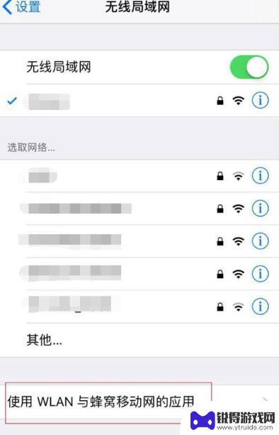 苹果手机更新怎么联网 iPhone 更新系统连接无线局域网络失败怎么办