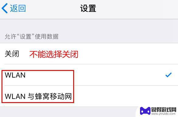 苹果手机更新怎么联网 iPhone 更新系统连接无线局域网络失败怎么办