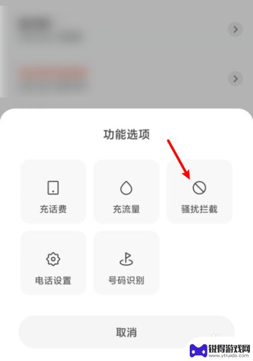 怎么拒绝小米手机来电 小米手机拒接所有来电设置方法