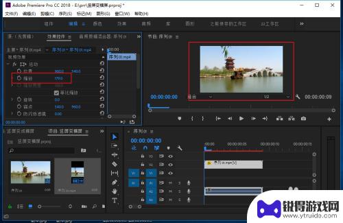 手机竖屏拍摄的视频在pr中如何变成横屏 pr竖屏旋转为横屏的步骤