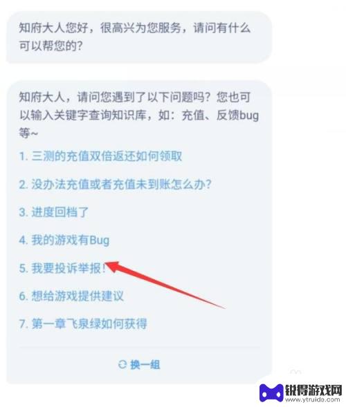 江南百景图怎么举报开挂的好友 怎么举报江南百景图外挂玩家