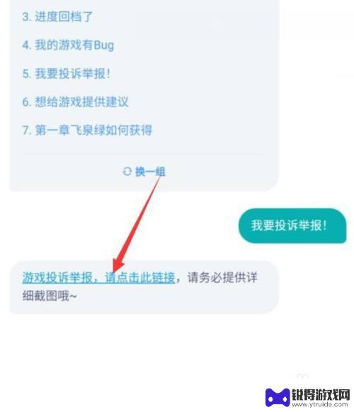 江南百景图怎么举报开挂的好友 怎么举报江南百景图外挂玩家