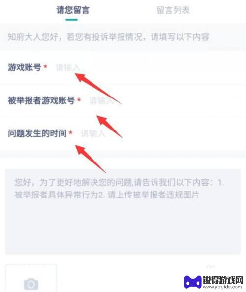 江南百景图怎么举报开挂的好友 怎么举报江南百景图外挂玩家