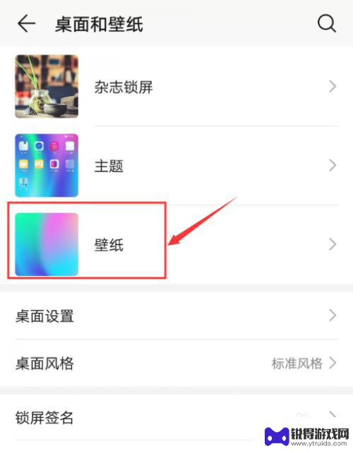如何改变主题华为手机壁纸 华为手机如何设置桌面壁纸