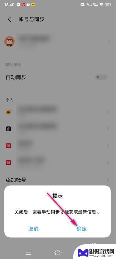 vivo账号怎么同步到另一个手机上 vivo手机账号同步设置方法