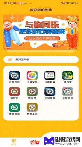 魔术狗app